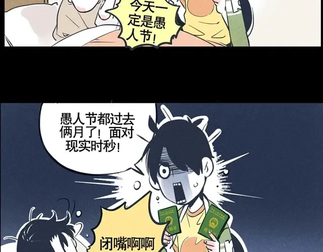 第27话 不离不弃 第12页