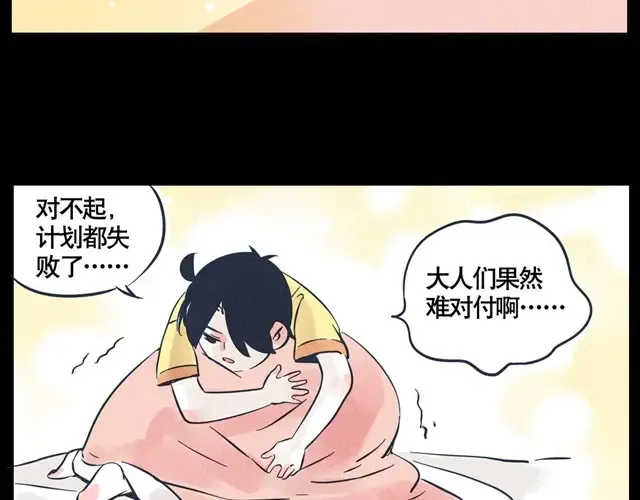第27话 不离不弃 第17页