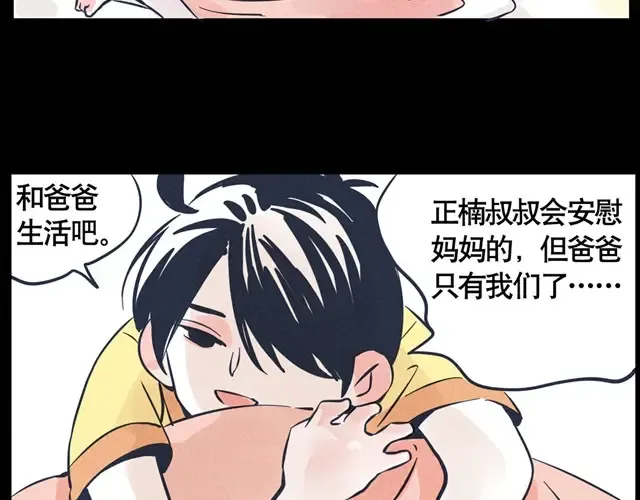 第27话 不离不弃 第18页