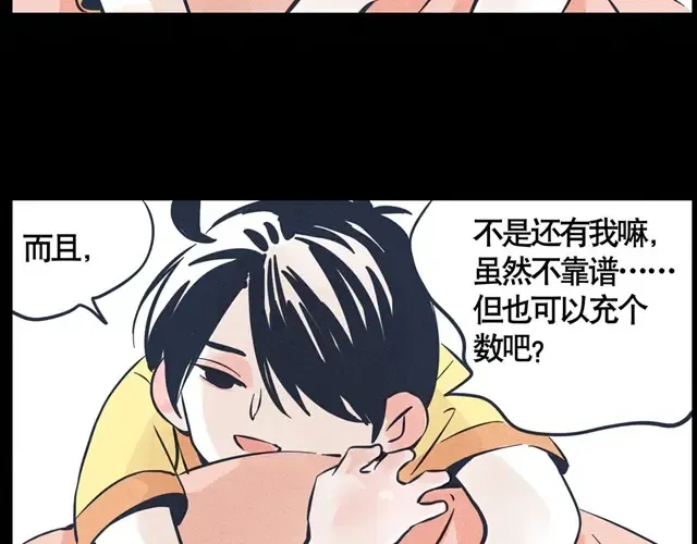 第27话 不离不弃 第19页