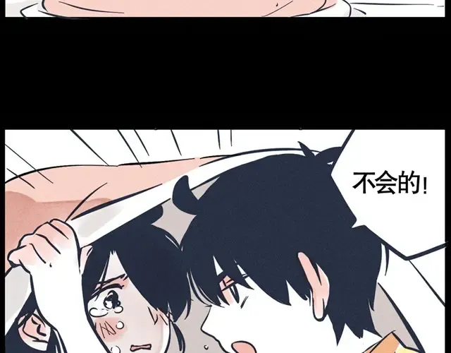 第27话 不离不弃 第22页