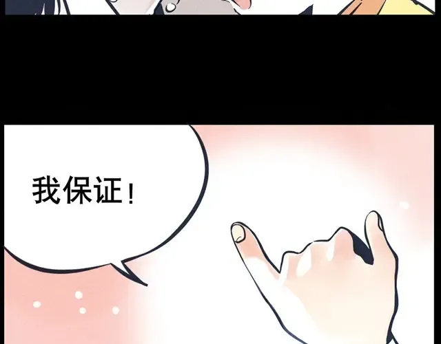 第27话 不离不弃 第23页