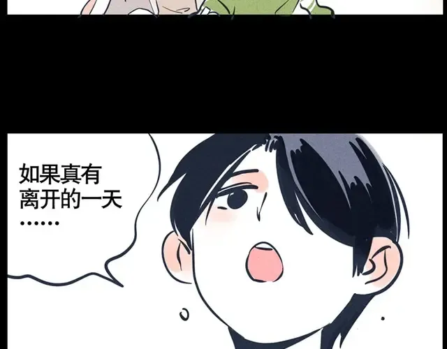 第27话 不离不弃 第25页