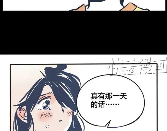 第27话 不离不弃 第26页