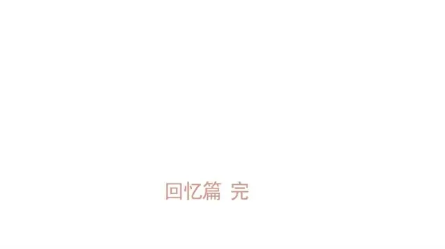 第27话 不离不弃 第31页