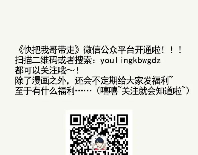 第27话 不离不弃 第32页