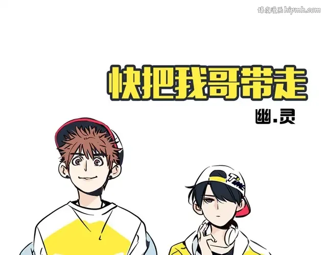 第28话 加入篮球队的理由 第1页