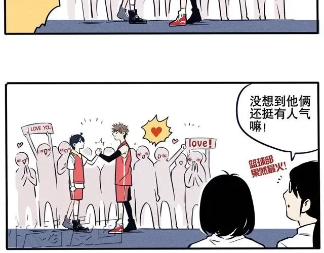 第28话 加入篮球队的理由 第8页