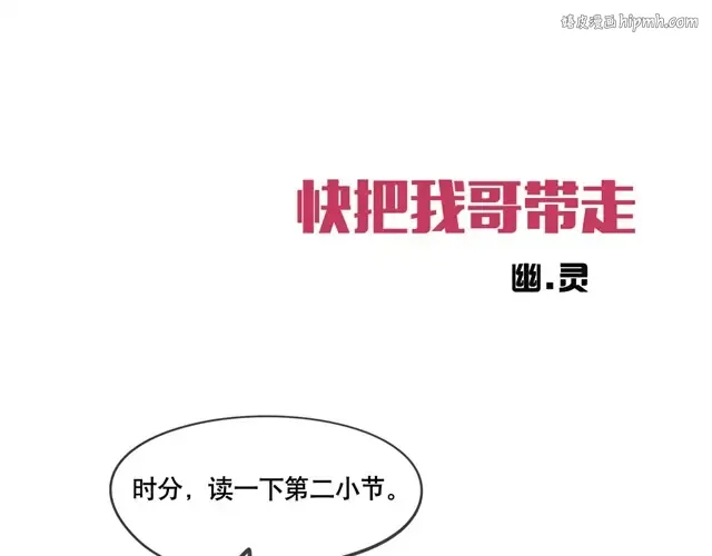 第29话 I'm not good 第1页