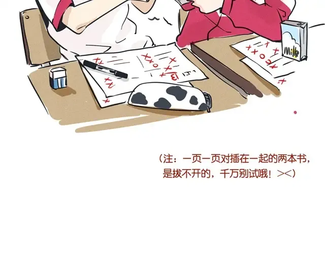 第29话 I'm not good 第3页