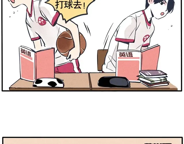 第29话 I'm not good 第10页