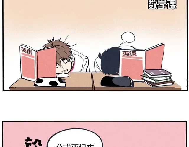 第29话 I'm not good 第11页