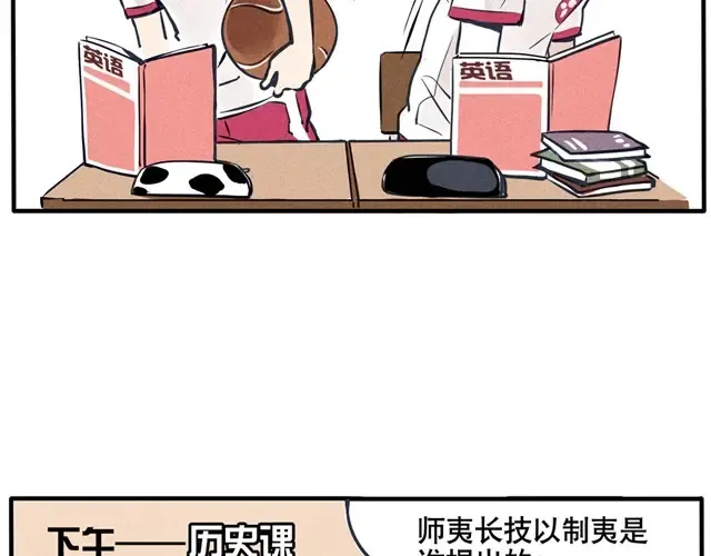 第29话 I'm not good 第13页