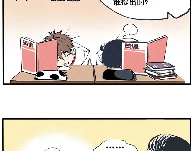 第29话 I'm not good 第14页