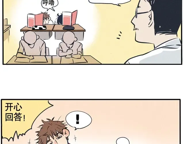 第29话 I'm not good 第15页