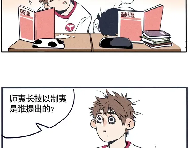 第29话 I'm not good 第16页