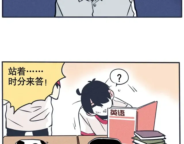 第29话 I'm not good 第19页