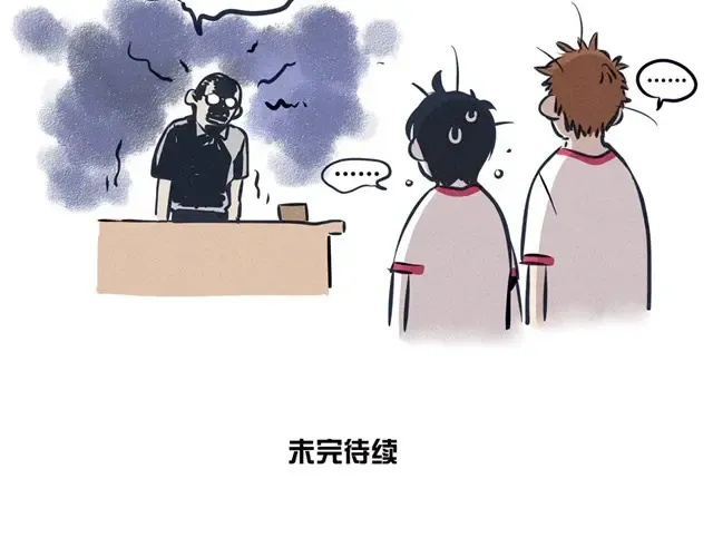 第29话 I'm not good 第23页