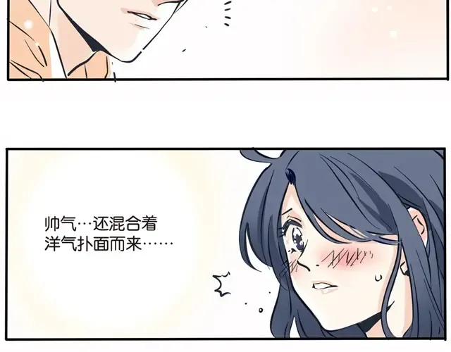 第30话 I want you 第5页