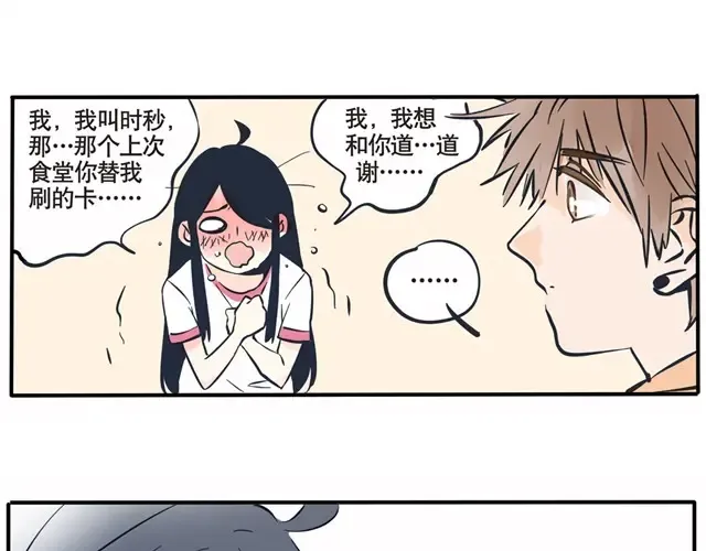 第30话 I want you 第6页