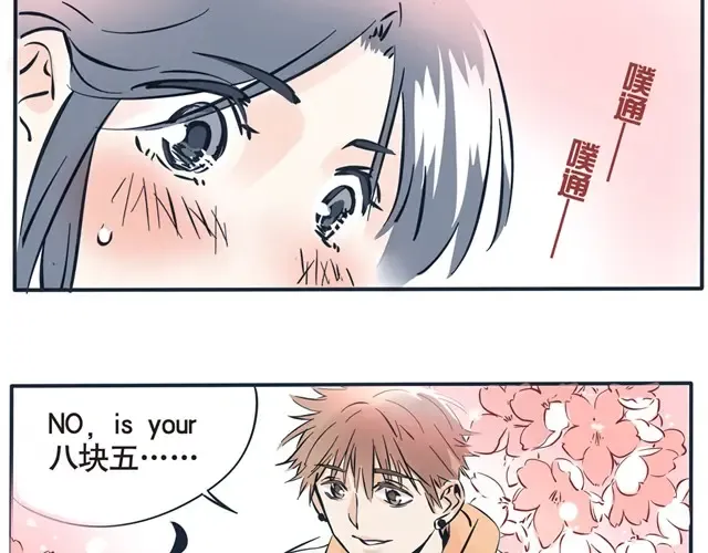第30话 I want you 第12页