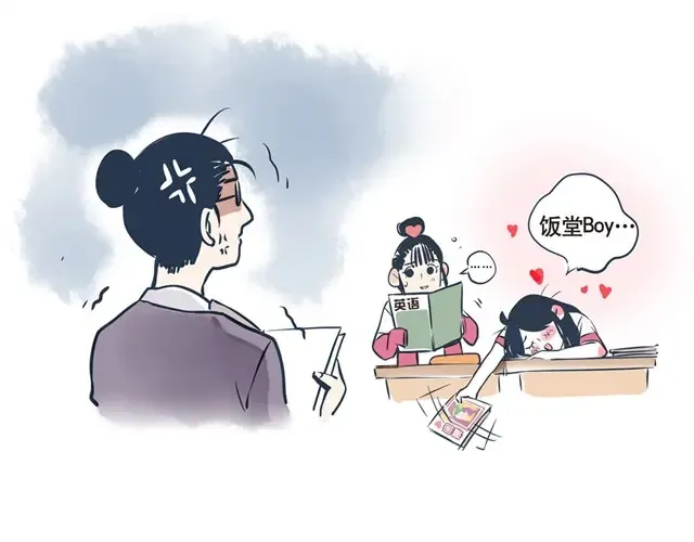 第30话 I want you 第14页