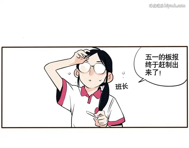 第31话 我们都爱劳动！ 第1页