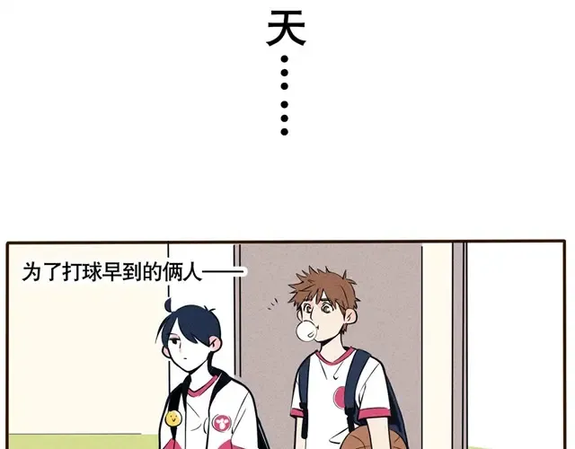 第31话 我们都爱劳动！ 第3页