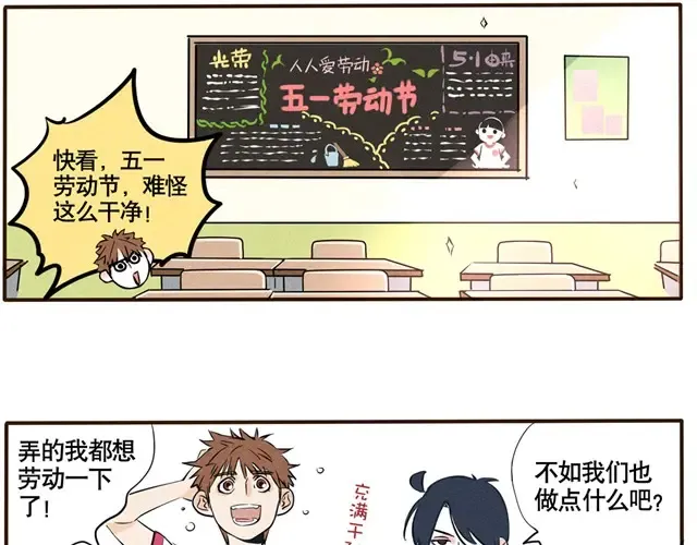 第31话 我们都爱劳动！ 第5页