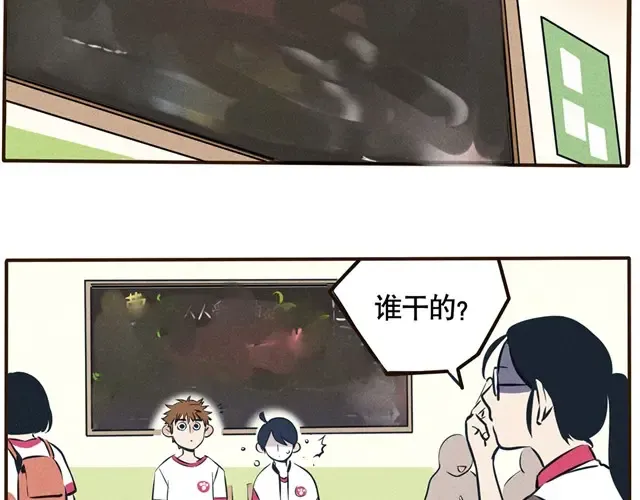 第31话 我们都爱劳动！ 第7页