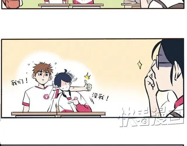 第31话 我们都爱劳动！ 第8页