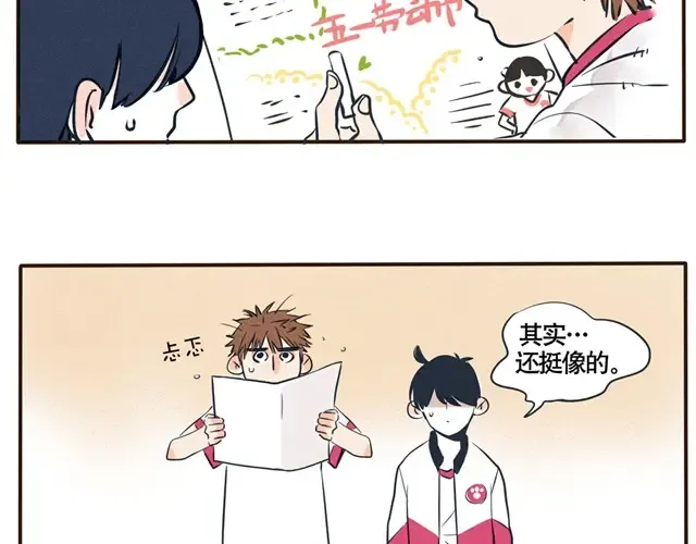 第31话 我们都爱劳动！ 第10页