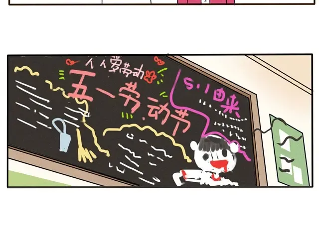 第31话 我们都爱劳动！ 第11页