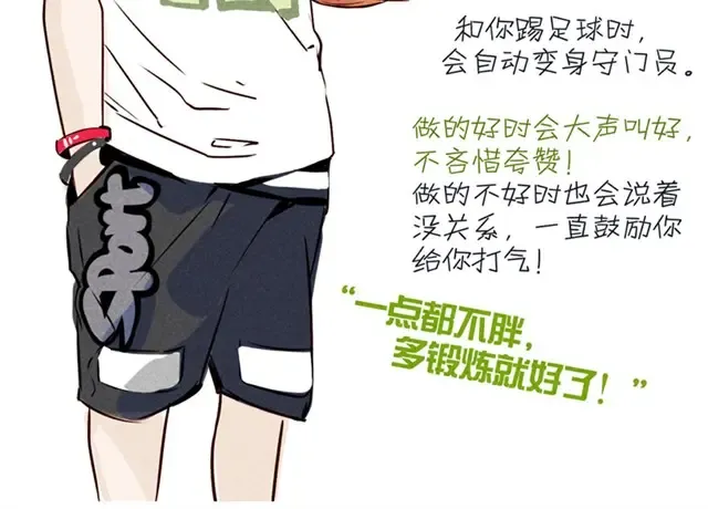 特辑 各种哥哥类型图鉴 第12页