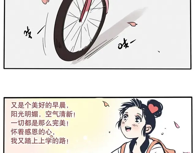 第32话 不能让他害了时秒！ 第4页