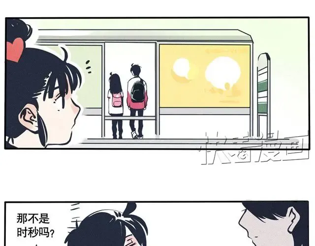 第32话 不能让他害了时秒！ 第7页