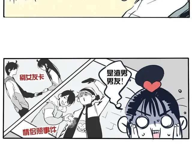 第32话 不能让他害了时秒！ 第9页