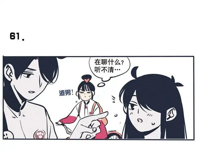 第32话 不能让他害了时秒！ 第11页