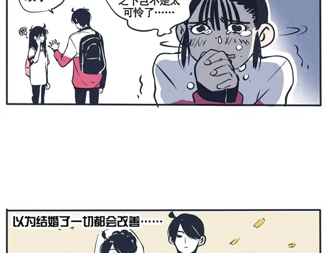 第32话 不能让他害了时秒！ 第13页