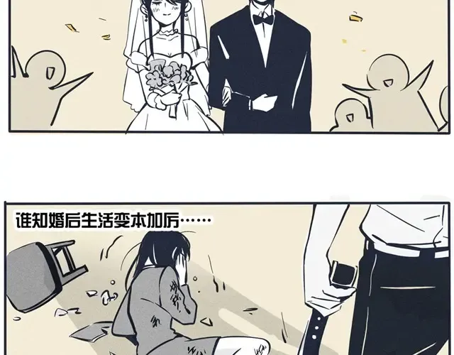 第32话 不能让他害了时秒！ 第14页