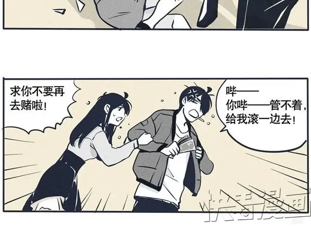 第32话 不能让他害了时秒！ 第15页