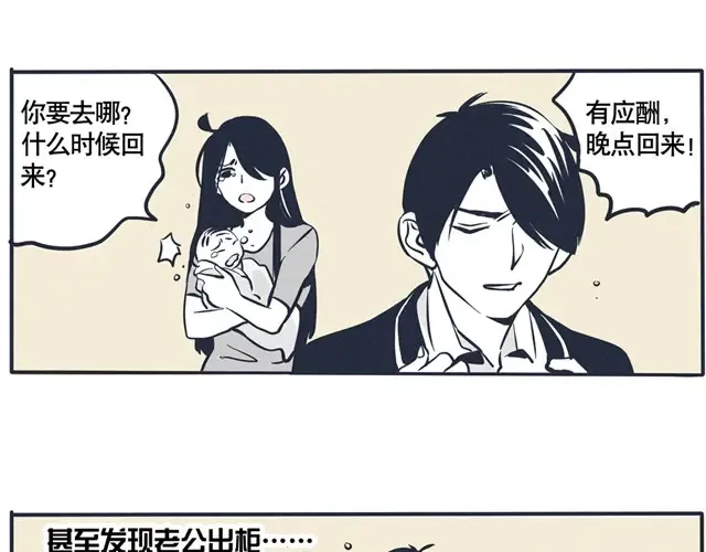 第32话 不能让他害了时秒！ 第16页