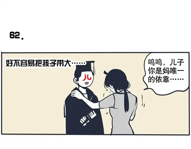 第32话 不能让他害了时秒！ 第18页