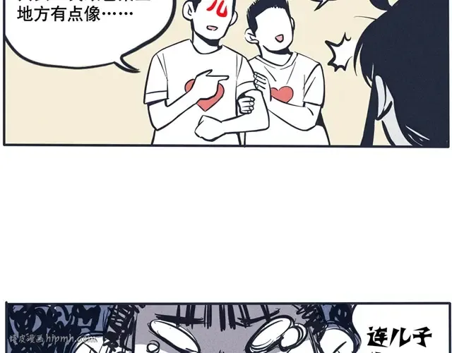 第32话 不能让他害了时秒！ 第20页