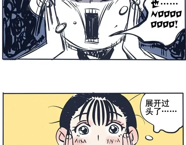 第32话 不能让他害了时秒！ 第21页