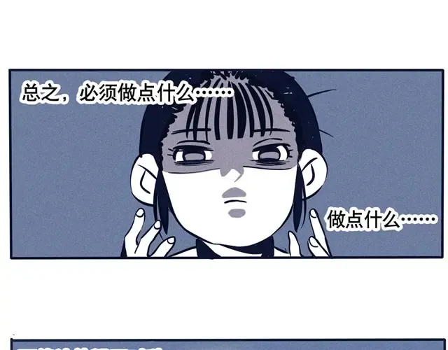 第32话 不能让他害了时秒！ 第23页
