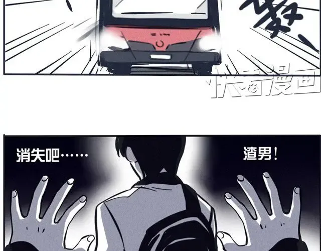 第32话 不能让他害了时秒！ 第25页