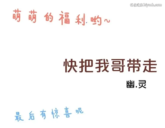 特辑 萌物来袭 第1页