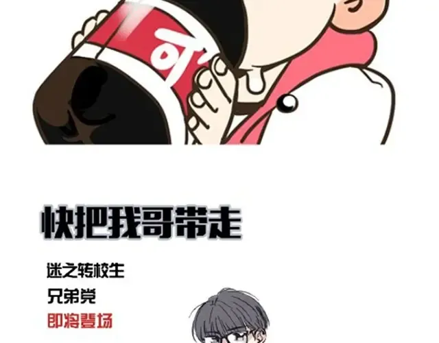 特辑 萌物来袭 第14页