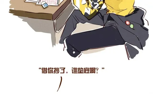 特辑 同桌类型鉴赏 第2页